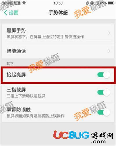 oppor17手機抬手亮屏怎么設(shè)置開啟及關(guān)閉