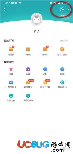 《美團(tuán)app》怎么設(shè)置指紋支付