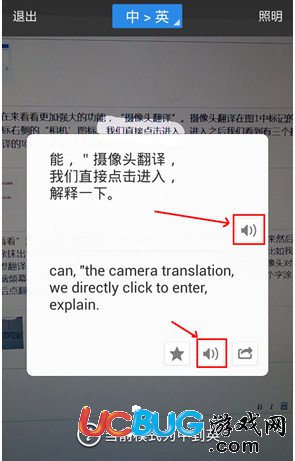 百度翻譯app官方下載