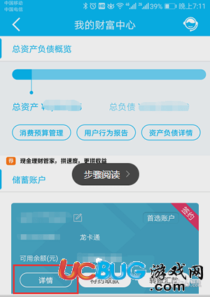 《手機建設(shè)銀行app》怎么查詢交易記錄