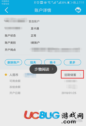 《手機建設(shè)銀行app》怎么查詢交易記錄