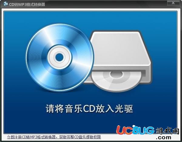 第一效果CD轉(zhuǎn)MP3轉(zhuǎn)換器下載