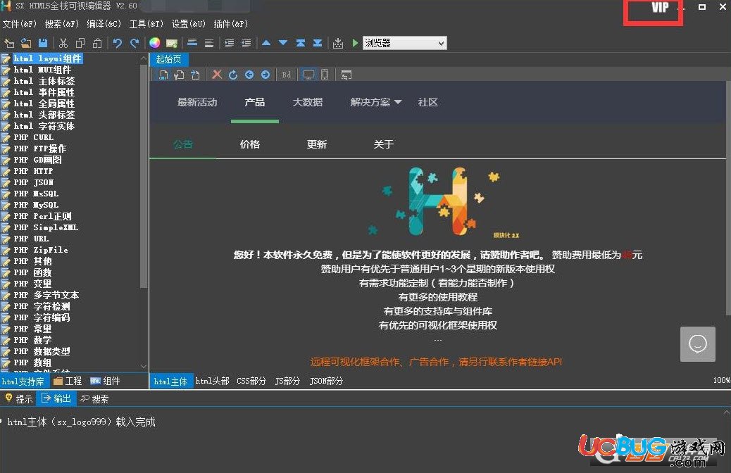 SX HTML5全?？梢暰庉嬈鱒IP破解版