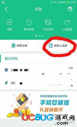 《建設(shè)銀行app》怎么查看銀行卡號