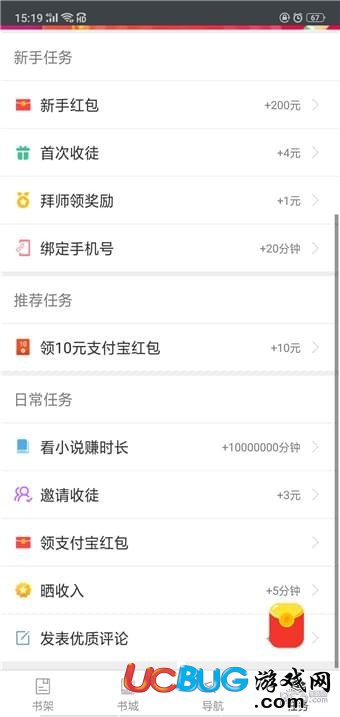 《淘小說app》是怎么賺錢的