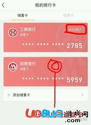 《小黑魚(yú)app》怎么解綁銀行卡