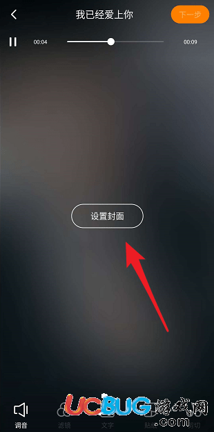 《快手app》怎么K歌