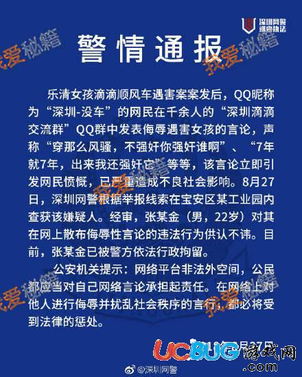 滴滴出行9月8日至15日暫停深夜服務怎么回事_整改具體措施一覽