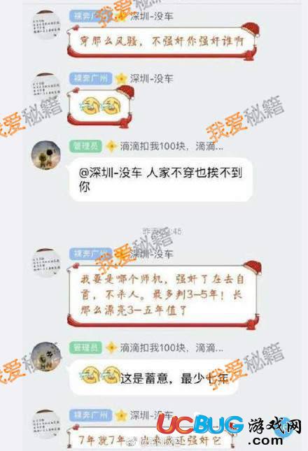 滴滴出行9月8日至15日暫停深夜服務怎么回事_整改具體措施一覽