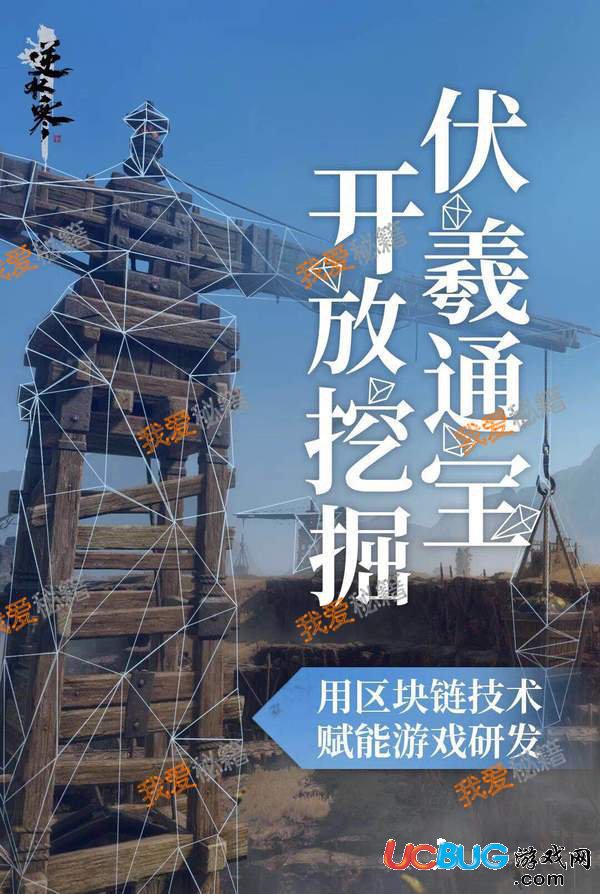 《逆水寒》伏羲通寶都有什么功能作用