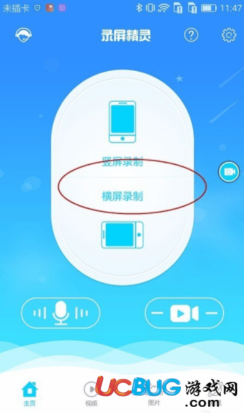 《抖音app》怎么實(shí)現(xiàn)錄屏的