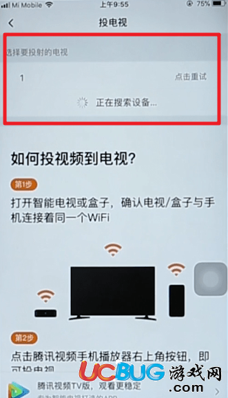 《騰訊視頻app》怎么投屏到電視機上