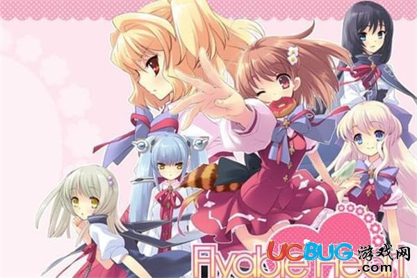 《Flyable Heart》游戲攻略順序介紹