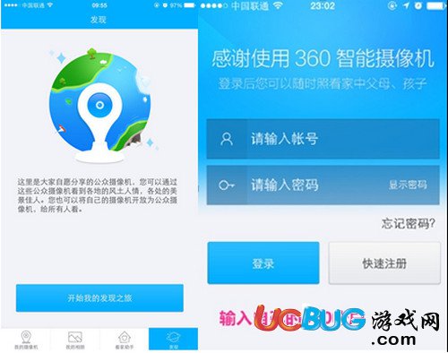 360智能攝像機(jī)app官方下載