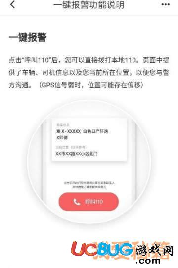 《滴滴出行app》一鍵報警位置在哪