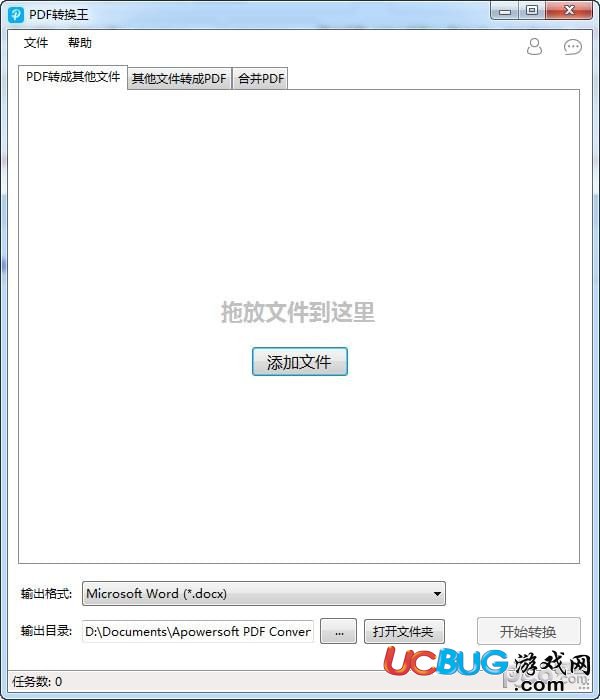 Apowersoft PDF Converter下載