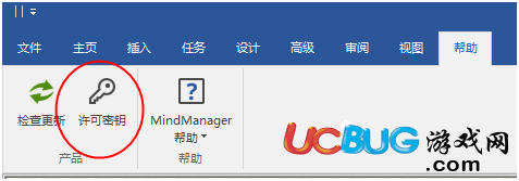 MindManager思維導(dǎo)圖軟件怎么安裝使用