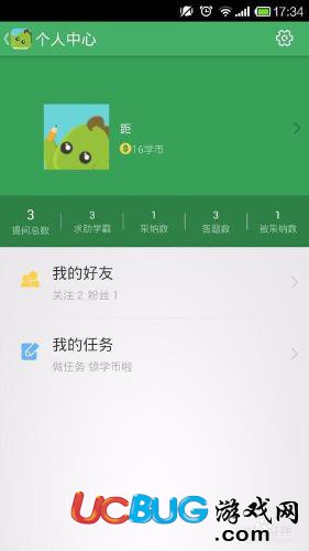 阿凡題app官方下載