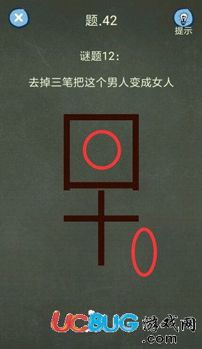 還有這種操作4第42關(guān)