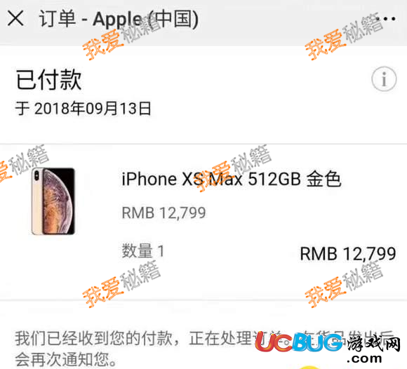 微信朋友圈iPhoneXs訂單生成器怎么弄得