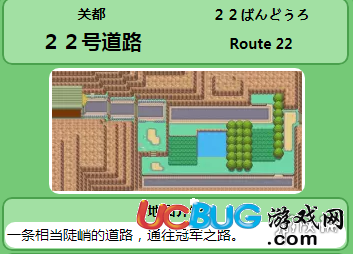 《pokemmo手游》22號道路精靈怎么抓