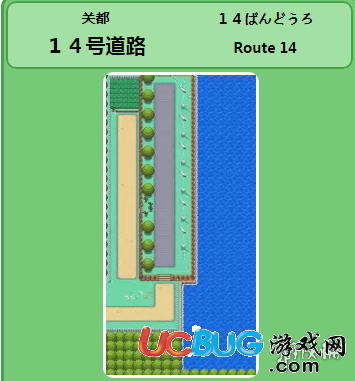 《pokemmo手游》14號道路有哪些精靈