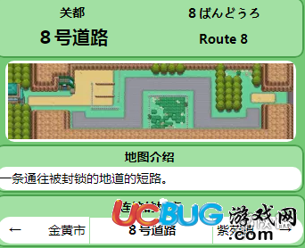 《pokemmo手游》8號道路有哪些精靈