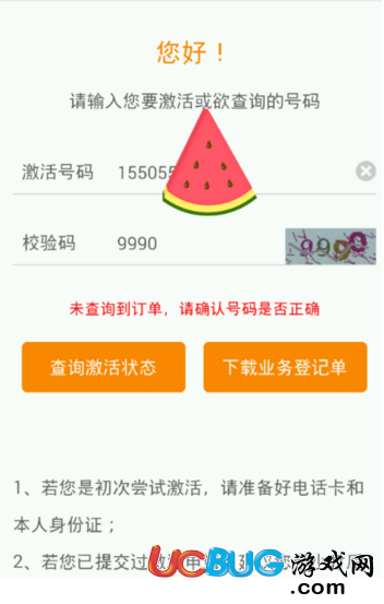 《抖音app》中定向流量包怎么退訂