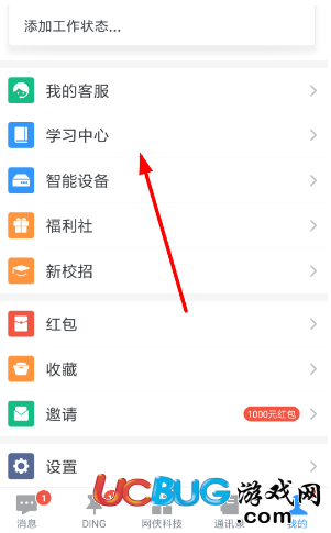 《釘釘app》認證管理員是怎么申請的