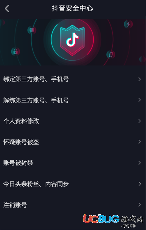 《抖音app》賬號被盜怎么快速找回