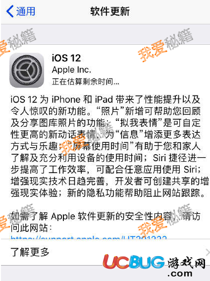 蘋果ios12正式版怎么降級(jí)