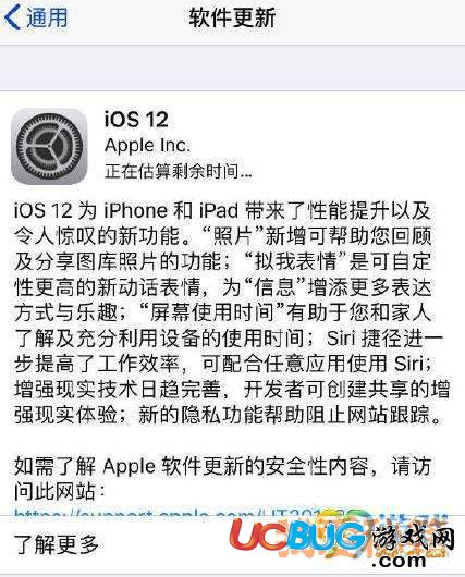 ios12正式版什么時(shí)候推送更新