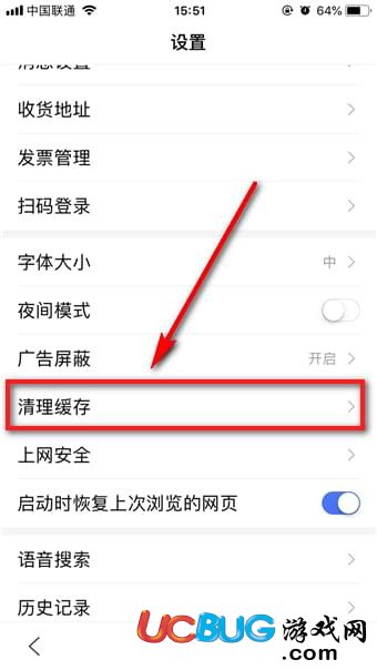 《手機(jī)百度app》怎么清理緩存信息