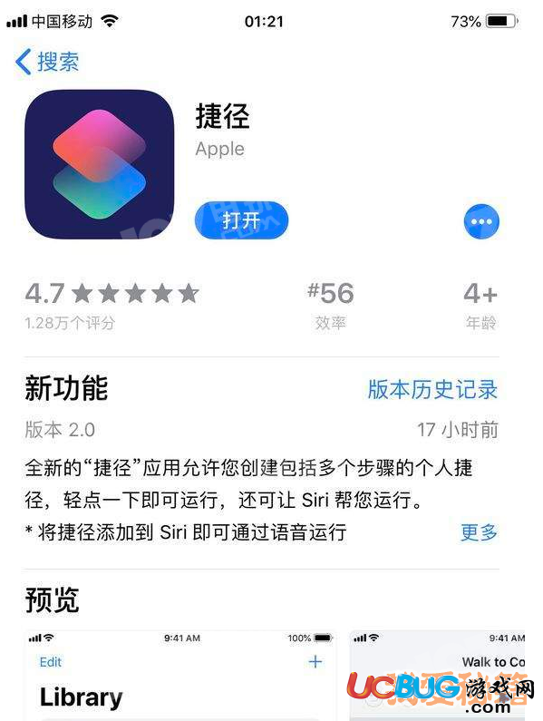 蘋果iOS12正式版捷徑Workflow使用方法