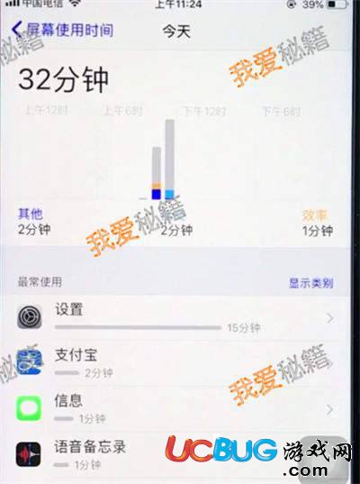 蘋果ios12正式版屏幕使用時間位置在哪 怎么設(shè)置的