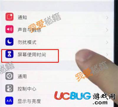 蘋果ios12正式版屏幕使用時間位置在哪 怎么設(shè)置的