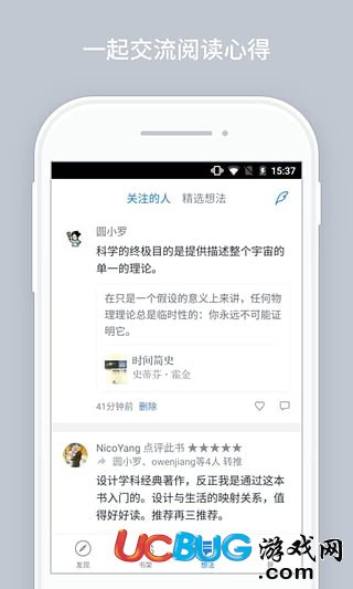 微信讀書app官方下載