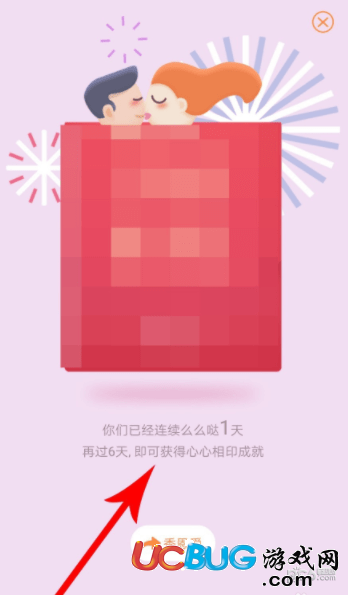 《愛(ài)情銀行app》是怎么簽到么么噠的