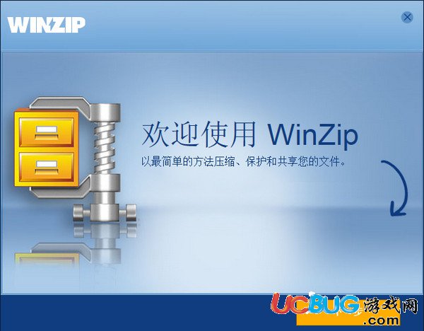 WinZip免費版下載