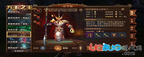 《萬(wàn)王之王3D手游》遠(yuǎn)古熔爐冒險(xiǎn)模式打法介紹