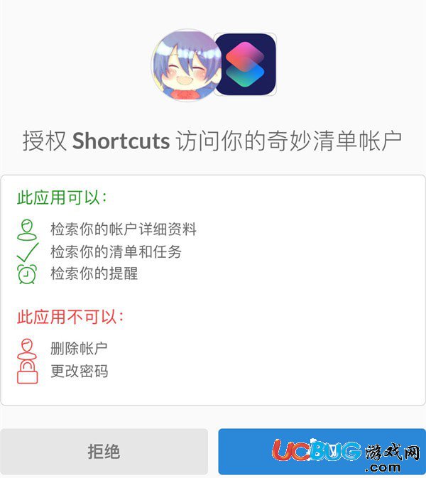 ios12捷徑