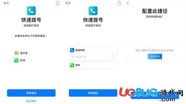 ios12捷徑規(guī)則怎么設(shè)置使用