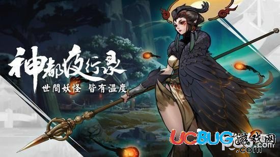 《神都夜行錄手游》挖寶答題題庫答案大全