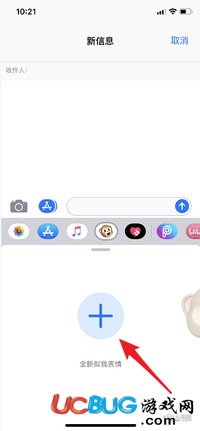 ios12擬我表情位置在哪