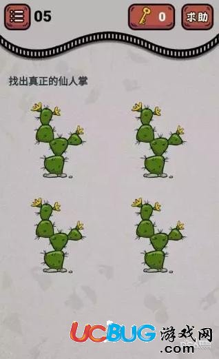 《微信最強燒腦王》第5關(guān)之找出真正的仙人掌