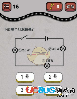 《微信最強燒腦王》第16關(guān)之下面哪個燈泡最亮