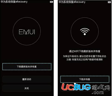華為手機怎么使用eRecovery功能恢復系統(tǒng)