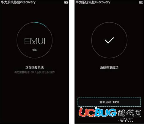華為手機怎么使用eRecovery功能恢復系統(tǒng)