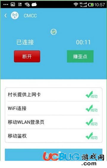 wifi伴侶app官方下載