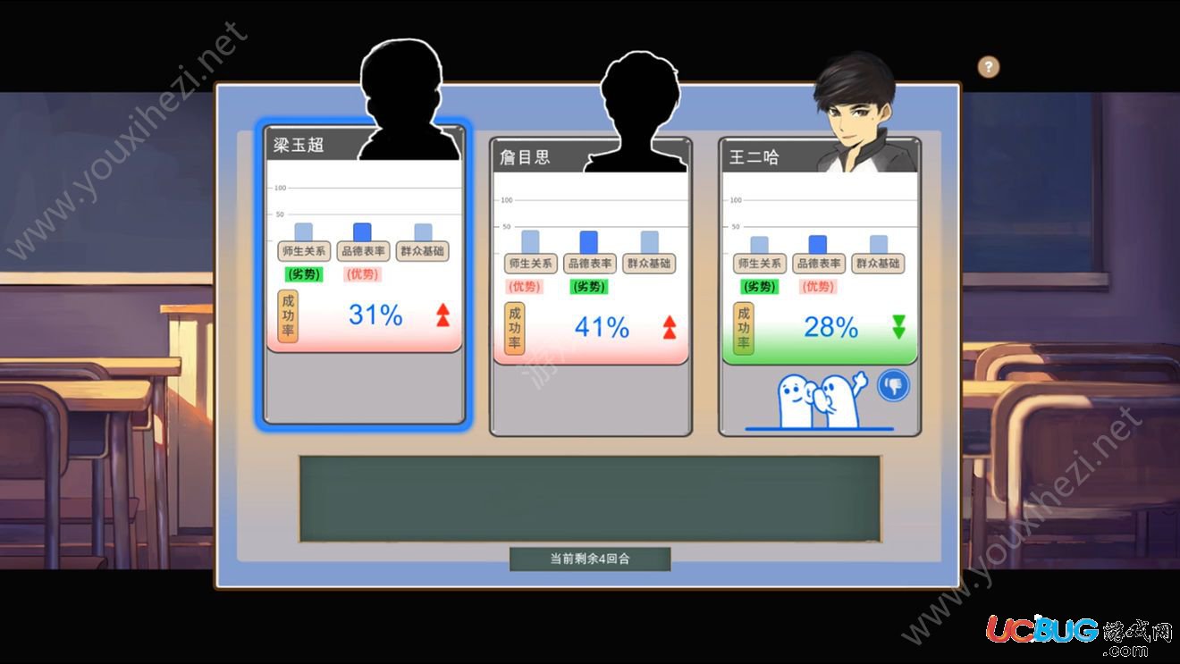 《中國式家長手游》新手怎么少走彎路考取名校